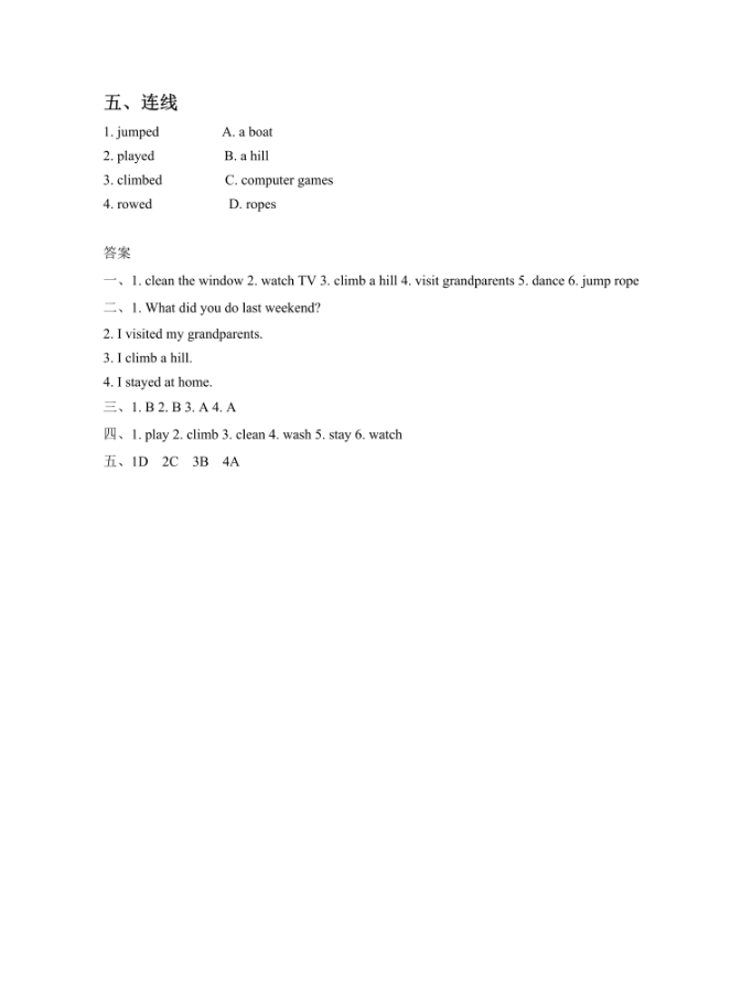 炽心慧学网-五年级英语下册 Unit4 Last Weekend Lesson1 同步练习2插图3