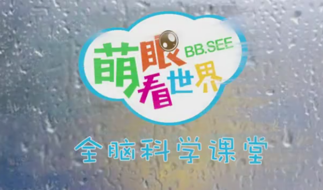 炽心云智库 幼小衔接 萌眼看世界：用孩子看得懂的方式，讲述地球生命史13讲插图1