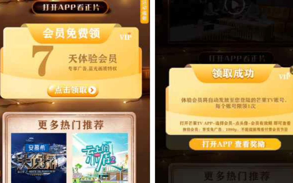 全网影视会员免费撸，别再为看电影发愁了！插图1