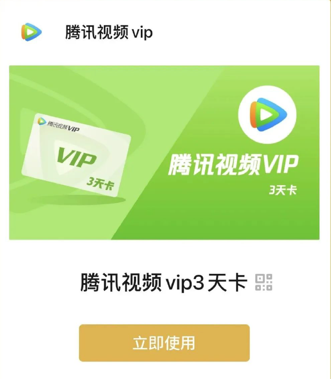 全网影视会员免费撸，别再为看电影发愁了！插图3