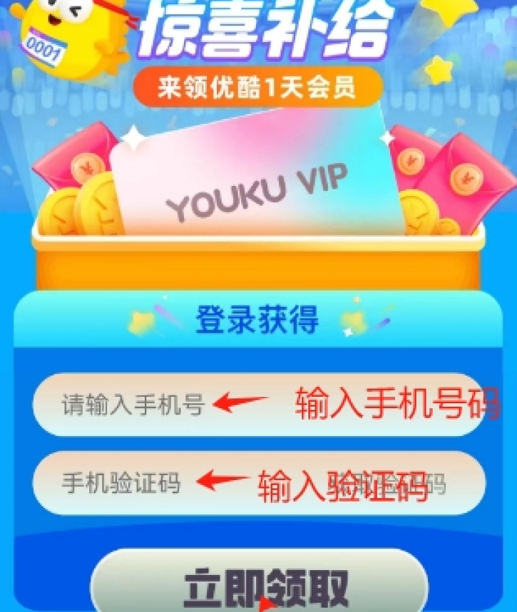 全网影视会员免费撸，别再为看电影发愁了！插图5