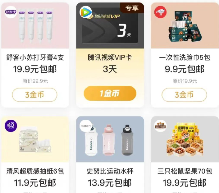 全网影视会员免费撸，别再为看电影发愁了！插图9