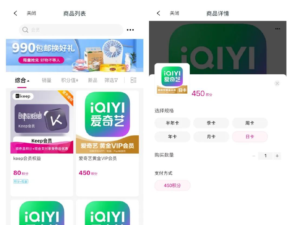 全网影视会员免费撸，别再为看电影发愁了！插图11