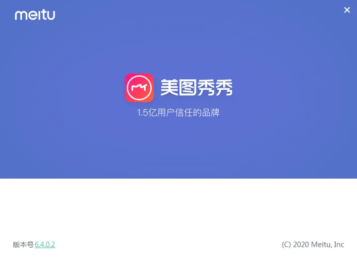 美图秀秀PC解锁版，一款好用的修图神器插图11