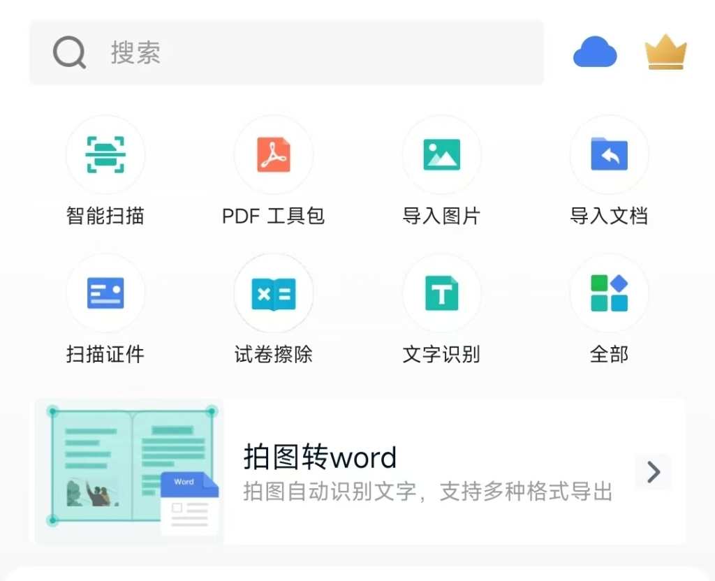 学习好帮手 CS扫描神器魔改版 试卷笔迹直接消除太牛了！插图3
