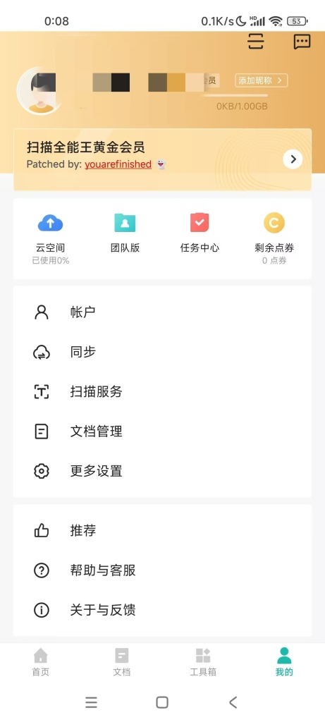 学习好帮手 CS扫描神器魔改版 试卷笔迹直接消除太牛了！插图5