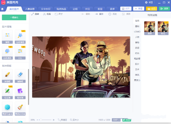 美图秀秀PC解锁版，一款好用的修图神器插图3