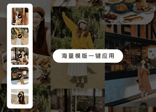 美图秀秀PC解锁版，一款好用的修图神器插图5